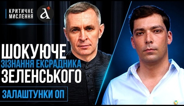 ⚡️ Ми проґавили ШАНС! Зеленському не пробачили одну єдину помилку / Екс-радник Президента НОВІКОВ