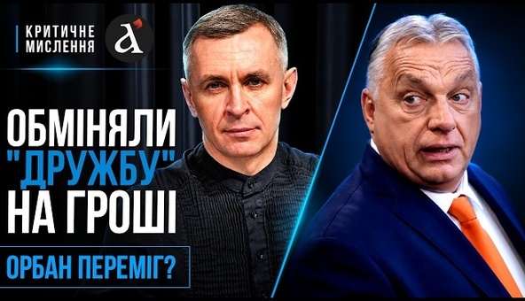 🤯Энергетический шантаж победил? Европа снова проглотила условия Будапешта
