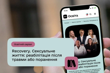 Не только протезы и физическая реабилитация — «Дія.Освіта» запустила новый курс для ветеранов