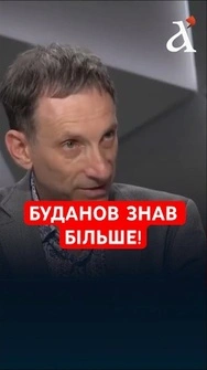 ❗️Буданов про це попереджав, – Портников #shorts  #портников   #буданов