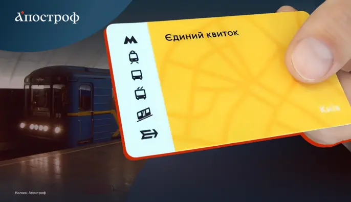 Проезд в Киеве по 30 грн: сколько киевляне будут тратить на транспорт по сравнению с жителями европейских столиц