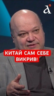 ❗️Сі дійсно казав це про Путіна, – Чалий #shorts  #чалий   #путін
