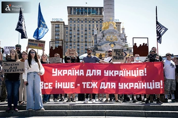 "Україна для українців": у Києві відбувся мітинг проти трудової міграції — фото
