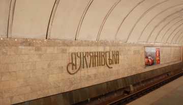 Після обстрілу у Києві закрили "Лукʼянівську" та обмежили вхід на "Хрещатик"