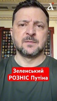 Зеленський ЖОРСТКО: 