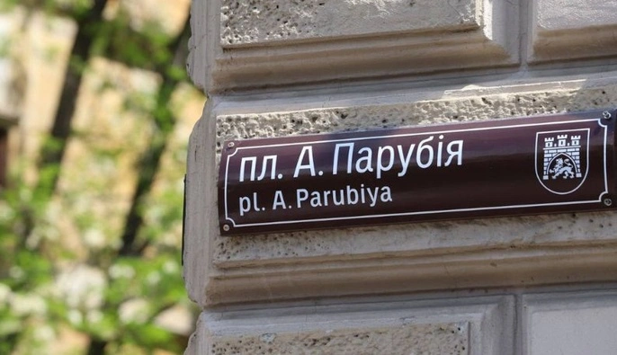 Во Львове торжественно открыли площадь в честь Андрея Парубия