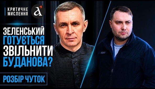 ⚡️БУДАНОВА хочуть прибрати з Банкової? Зеленський ТЕРМІНОВО збирає голів фракцій 26 травня