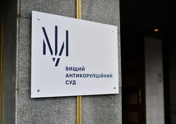 Дело о коррупции в Верховном Суде: еще одному судье определили залог в 3 млн грн