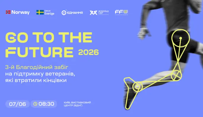 Go to the Future 2026: триває реєстрація на щорічний забіг на підтримку ветеранів
