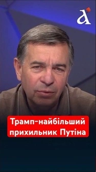 🤯Трамп хоче як Путін — без парламенту й судів #shorts #trump #putin