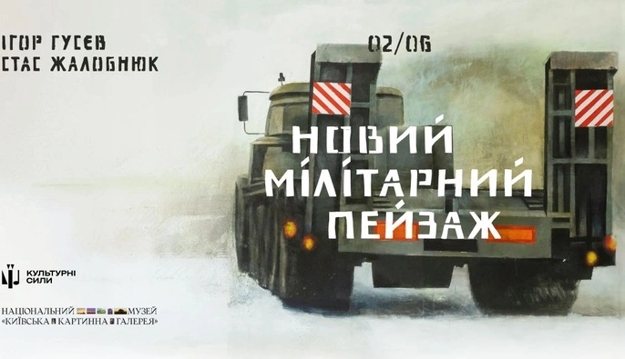 Артгрупа forest brothers від Культурних сил презентує проєкт 