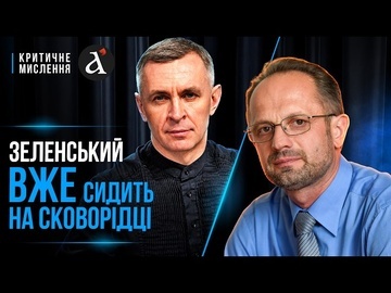 🔥Досвід Ющенка та Зеленського неможливо порівняти... Безсмертний про головні промахи парламенту
