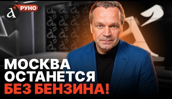 🔥ШИРЯЕВ: ставка Украины сработает в июле! Удары по НПЗ парализуют главный регион РФ | Руно