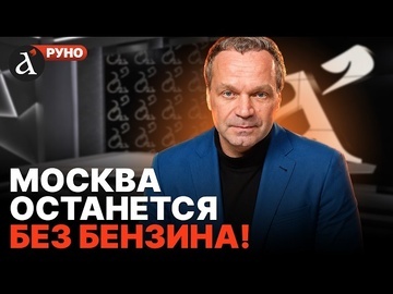 🔥ШИРЯЕВ: ставка Украины сработает в июле! Удары по НПЗ парализуют главный регион РФ | Руно