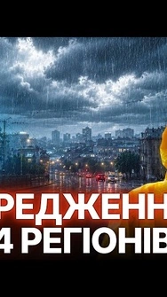 🌧️ХВИЛЯ ДОЩІВ насувається! Екстрений ПРОГНОЗ ПОГОДИ від синоптиків | Погода 27 травня