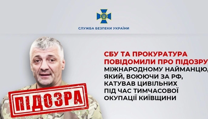 СБУ сообщила о подозрении российскому военному, который пытал гражданских во время оккупации Киевщины