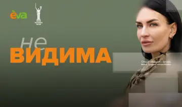 «Форма лягає наче друга шкіра»: як проєкт «неВИДИМА» підтримує жінок у війську