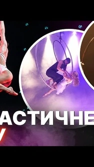 ⚡️ХІТИ, ЯКІ ЗІБРАЛИ АНШЛАГИ: новий сезон у цирку
