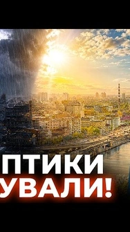 😱ВСЕ ВКАЗУЄ на НЕОЧІКУВАНЕ! Синоптики екстрено ОНОВИЛИ прогноз погоди | Погода 28 травня