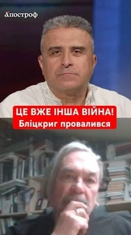 МИ МАЄМО ВЖЕ ДРУГУ ВІЙНУ! Перший бліцкриг провалися