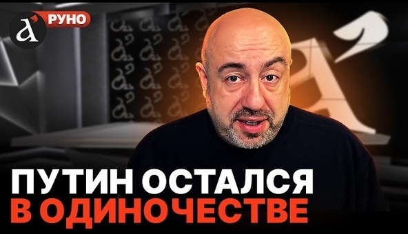 ❗️РАШКИН: Трамп СБЕЖАЛ с переговоров! Появился реальный ШАНС для Украины | Руно