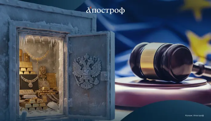Россия требует от ЕС вернуть замороженные активы: грозит ли это кредиту Украине на €90 млрд