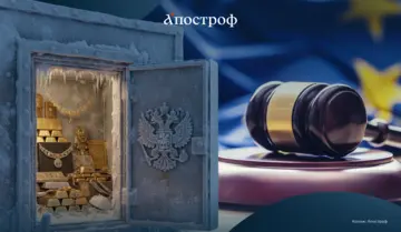 Россия требует от ЕС вернуть замороженные активы: грозит ли это кредиту Украине на €90 млрд