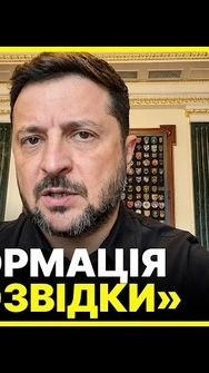 ‼️СКОРО ОБСТРІЛ! Звернення Зеленського після доповіді РОЗВІДКИ | Звернення президента 29 травня