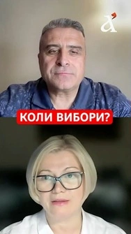 Росіяни налаштовані на ЕСКАЛАЦІЮ⚡️ А влада думає про вибори🤯 #геращенко #тузов #shorts