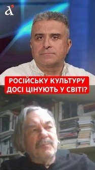 НЕ ТРЕБА ЗМАГАТИСЯ З РОСІЯНАМИ🤯 Юрій Андрухович про поширення культури #андрухович #тузов #shorts