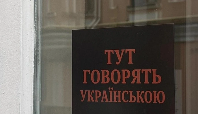 В Полтаве запретили публичное использование русскоязычной культуры – решение горсовета