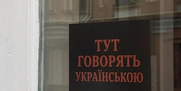 У Полтаві заборонили публічне використання російськомовної культури – рішення міськради
