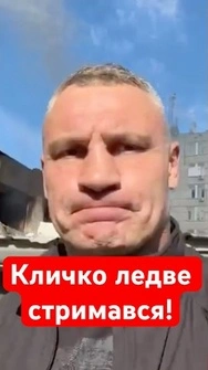 ❗Кличко показав місце удару у Києву! Жахаючі кадри після влучання #shorts #кличко #київ #обстріл