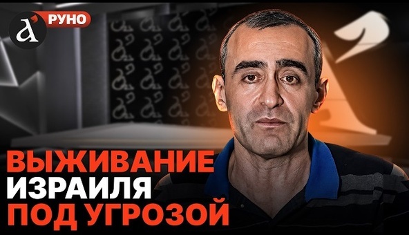 🤯ШАРП: Все идет по ПЛАНУ ИРАНА! Трамп ходит по лезвию: ИЗРАИЛЮ связали руки | Руно