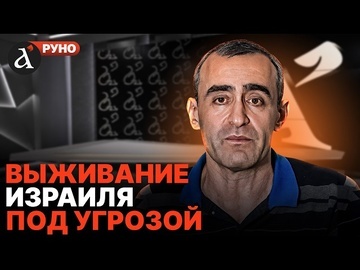 🤯ШАРП: Все идет по ПЛАНУ ИРАНА! Трамп ходит по лезвию: ИЗРАИЛЮ связали руки | Руно