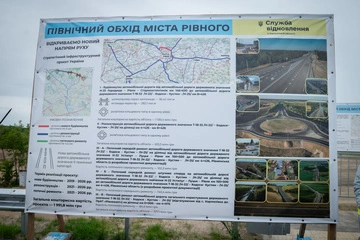Офіційно відкрито північний обхід Рівного протяжністю 14,5 км 