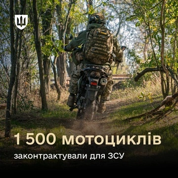 Минобороны закупило мотоциклы для ВСУ