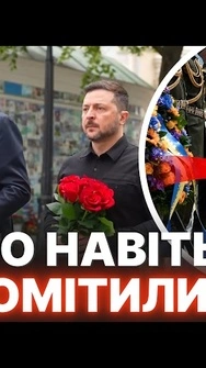 🔥ГІДНИЙ ВЧИНОК! Марк Рютте зробив це прямо НА ЦЕРЕМОНІЇ: просто гляньте