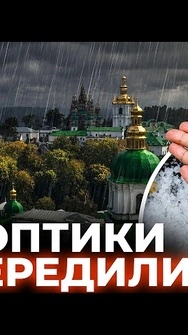😱ДЕСЯТЬ РЕГІОНІВ НАКРИЄ! Синоптики зробили НЕОЧІКУВАНИЙ прогноз погоди | Погода 4 червня