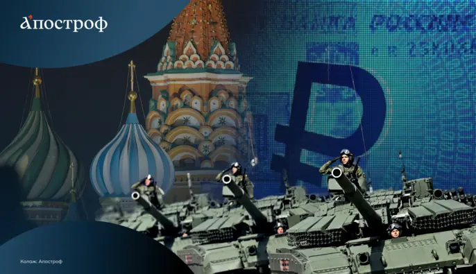 У Росії проблеми з економікою: коли чекати фінансового краху