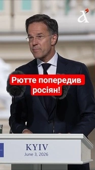⚡РЮТТЕ звернувся до РОСІЯН! Це треба чути #рютте #новини #shorts