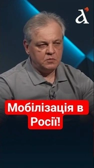 ⚡Мобілізація в Білорусі та Росії: ось що почалось #рахманін #новини #shorts