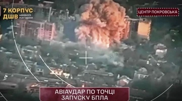 У Покровську знищено базу дронів "Молнія" — 7 корпус ДШВ