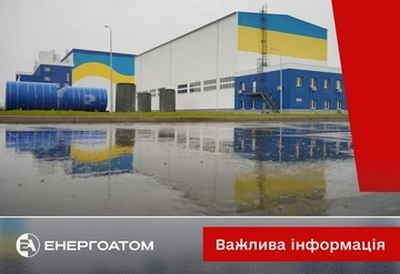 Российский дрон попал в здание Центрального хранилища отработанного ядерного топлива
