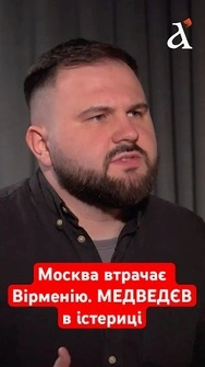 ВІРМЕНІЯ ЗМІНЮЄ КУРС⚡️ Пашинян образився на Путіна?