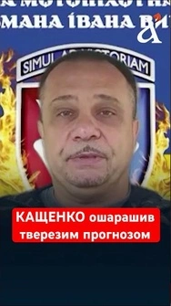 Полковник Кащенко розбив ілюзії про швидку перемогу #кащенко #зсу #війна