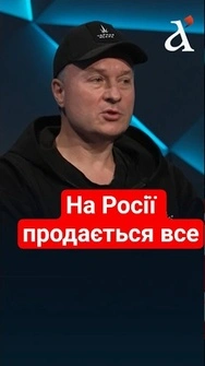 💥Продається все! Корупція на РФ дуже допомагає партизанам! #партизани #волобуєв #shorts