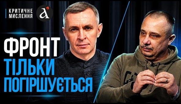 💥Давайте будем честными... Герой Украины рассказал, почему россияне имеют преимущество на фронте