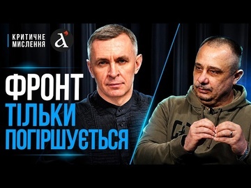 💥Давайте будемо чесними... Герой України розповів, чому росіяни мають перевагу на фронті