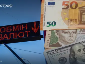 Долар наближається до 45 грн: яким буде курс до кінця 2026 року